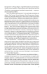 Покидьки та інші п’єси. Сучасна українська драматургія - фото 7