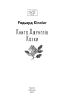 Книга Джунглів. Казки (ШБ-міні) - фото 2