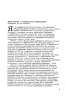 Український націоналізм. Том 3. Совєтознавство - фото 4