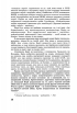Український націоналізм. Том 3. Совєтознавство - фото 10