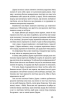 Метелики на шпильках. Б'є восьма. Повнолітні діти (Неканонічний канон) - фото 11