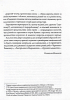 SALE. Літературні 1920-ті. Постаті - фото 2