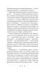 Авантюра: жіночий детектив із львівською душею - фото 3