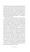 Авантюра: жіночий детектив із львівською душею - фото 10