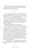 Останній контракт (Детективна агенція ВО) - фото 13