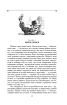 Мобі Дік, або Білий Кит (Бібліотека світової літератури) - фото 3