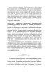 Мобі Дік, або Білий Кит (Бібліотека світової літератури) - фото 8