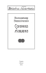 Сонячна машина (Шкільна бібліотека української та світової літератури) - фото 2