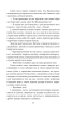 Сонячна машина (Шкільна бібліотека української та світової літератури) - фото 11