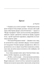 Він знає, коли ти помреш - фото 3