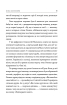 Він знає, коли ти помреш - фото 11