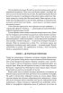 Найкраще. Підсвідомості все підвладне. Квантовий воїн. Гроші, успіх і ви - фото 4