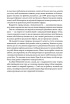 Найкраще. Підсвідомості все підвладне. Квантовий воїн. Гроші, успіх і ви - фото 6