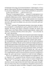 Найкраще. Підсвідомості все підвладне. Квантовий воїн. Гроші, успіх і ви - фото 8