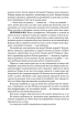 Найкраще. Підсвідомості все підвладне. Квантовий воїн. Гроші, успіх і ви - фото 10