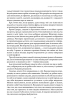 Найкраще. Підсвідомості все підвладне. Квантовий воїн. Гроші, успіх і ви - фото 12