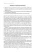 Найкраще. Підсвідомості все підвладне. Квантовий воїн. Гроші, успіх і ви - фото 13