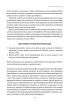 Найкраще. Підсвідомості все підвладне. Квантовий воїн. Гроші, успіх і ви - фото 14