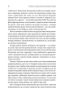 7 звичок надзвичайно ефективних людей. З новими розділами від Шона Кові - фото 10