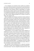 7 звичок надзвичайно ефективних людей. З новими розділами від Шона Кові - фото 13