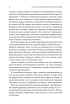 7 звичок надзвичайно ефективних людей. З новими розділами від Шона Кові - фото 14