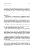 7 звичок надзвичайно ефективних людей. З новими розділами від Шона Кові - фото 15