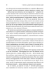 7 звичок надзвичайно ефективних людей. З новими розділами від Шона Кові - фото 20