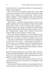 7 звичок надзвичайно ефективних людей. З новими розділами від Шона Кові - фото 22