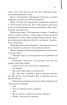 Мовчання ягнят. Книга 2 (КУЛЬТREAD) - фото 4