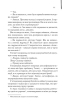 Мовчання ягнят. Книга 2 (КУЛЬТREAD) - фото 6