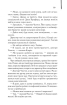 Мовчання ягнят. Книга 2 (КУЛЬТREAD) - фото 18