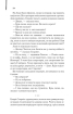 Мовчання ягнят. Книга 2 (КУЛЬТREAD) - фото 19