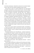 Червоний дракон. Книга 1 (КУЛЬТREAD) - фото 5