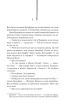 Червоний дракон. Книга 1 (КУЛЬТREAD) - фото 6
