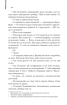 Червоний дракон. Книга 1 (КУЛЬТREAD) - фото 7