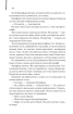 Червоний дракон. Книга 1 (КУЛЬТREAD) - фото 9
