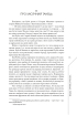 Легенда про зміїне серце, або Друге слово про Якуба Шелю - фото 6