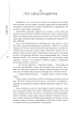 Легенда про зміїне серце, або Друге слово про Якуба Шелю - фото 13