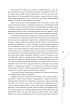 Легенда про зміїне серце, або Друге слово про Якуба Шелю - фото 16