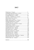 Повне зібрання короткої прози. Том 3 - фото 9