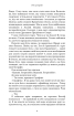 Плоть і вогонь. Книга І. Тінь у жариві - фото 6