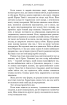Плоть і вогонь. Книга І. Тінь у жариві - фото 11