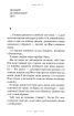 Мами. Драма на шість дій - фото 12