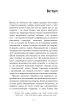 Секрети аюрведи. Цілюща сила для здоров’я розуму й тіла - фото 6