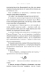 Гра в кота і мишу. Книга 1. Переслідування Аделіни - фото 14