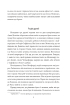 Неприродні причини - фото 5