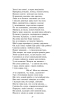 Пан Тадеуш, або Останній наїзд на Литві (Бібліотека світової літератури) - фото 7