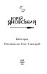Байгород. Оповідання. Есеї. Сценарій - фото 2