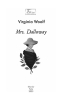 Mrs. Dalloway (Folio World's Classics) - фото 2