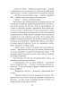 Великий Гетсбі (Бібліотека світової літератури) - фото 15